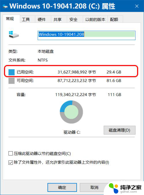 windows10休眠怎么关闭