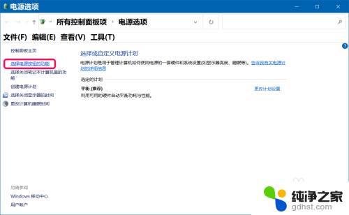 windows10休眠怎么关闭