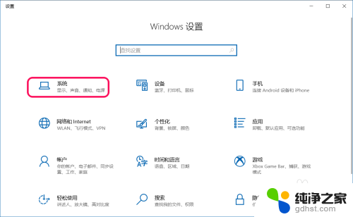 windows10休眠怎么关闭