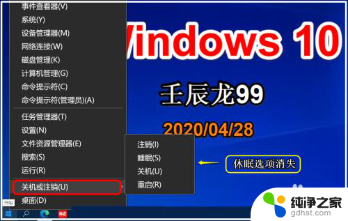 windows10休眠怎么关闭