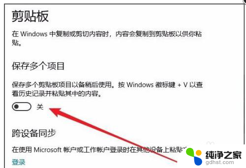 粘贴板上的内容怎么找到