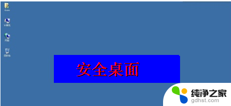 戴尔笔记本电脑开机后进不了系统桌面