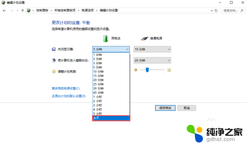 电脑不进入锁屏状态