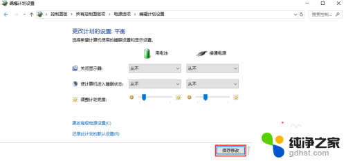 电脑不进入锁屏状态