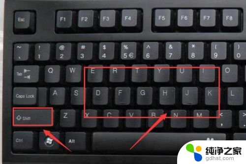 怎样转换大小写键盘