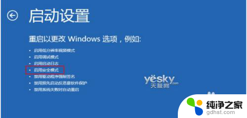 windows7进入安全模式怎么还原