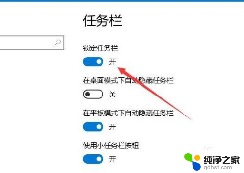 电脑任务栏被锁定怎么解除