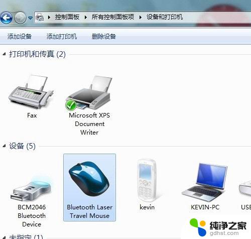 win7怎么连蓝牙鼠标