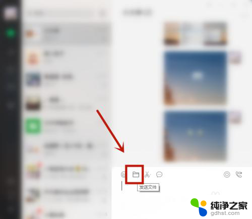 电脑压缩文件怎么发到微信上