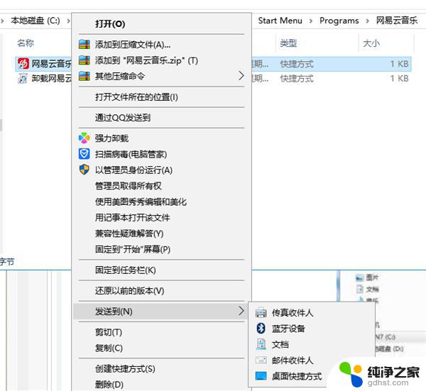 电脑下载的文件不在桌面上 应该怎么办