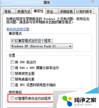 win7红警打开后黑屏有鼠标