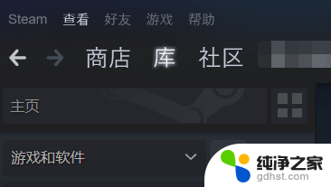 steam查看最近游戏玩家