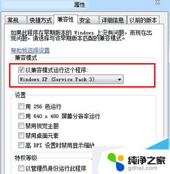 win7红警打开后黑屏有鼠标