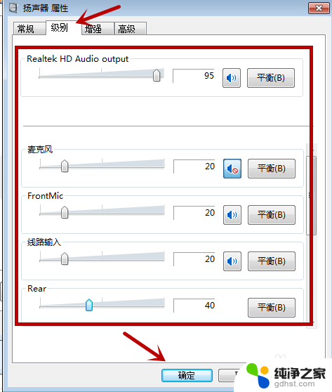 电脑耳机口没声音怎么办