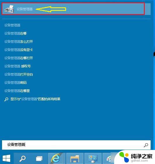 windows的设备管理器