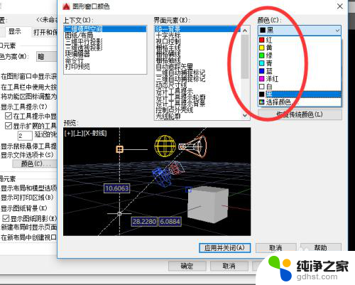 怎样把cad背景变黑色