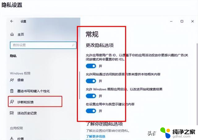 装完WIN10系统后一定要做的设置，让电脑更流畅更安全