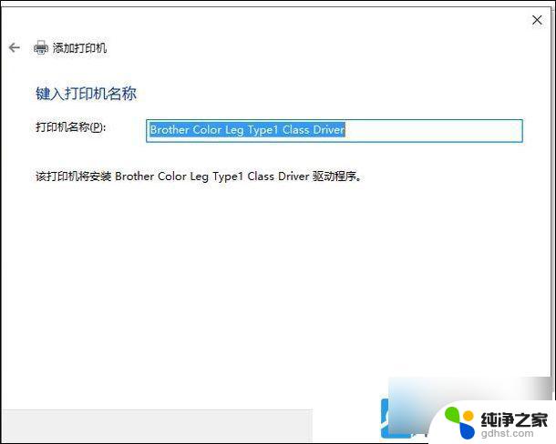 win10系统安装打印机找不到打印机