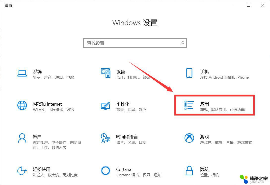 win10怎么快速打开程序