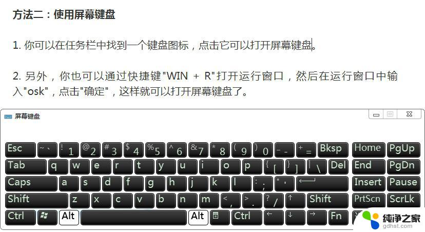 w10怎么关笔记本的键盘