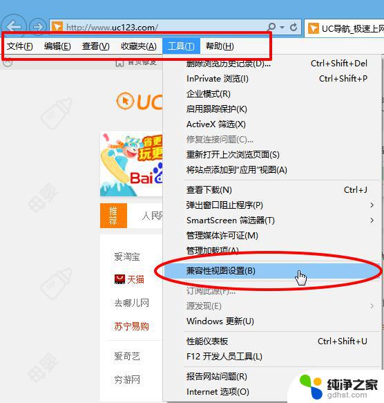 window10ie浏览器兼容模式怎么设置在哪里