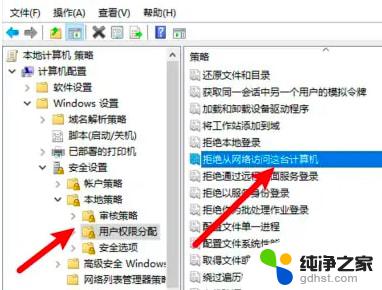 win10共享别的电脑访问不了