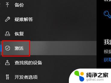 windows许可证即将过期影响怎么办