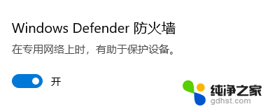 win11启用里windows defende