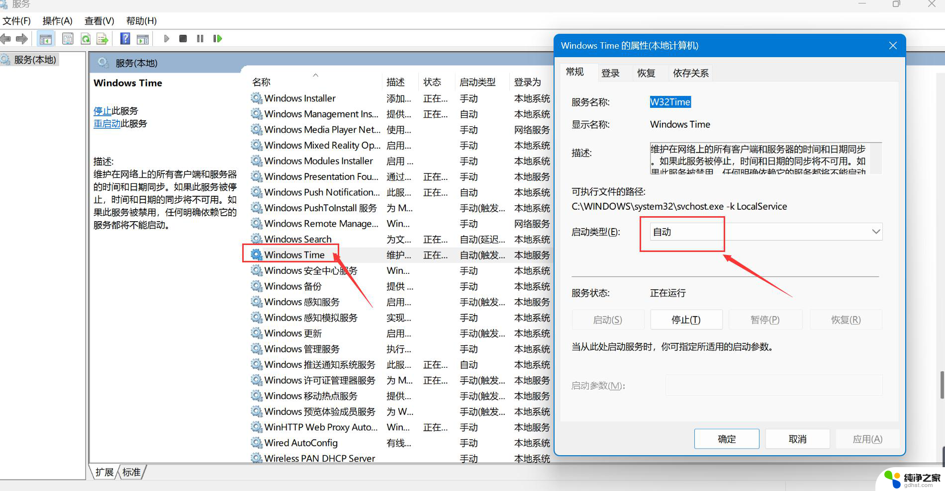 优化win11开机时间10秒