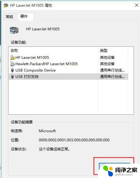 win10如何安装卸载打印机驱动