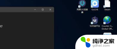 win11桌面图标全白了