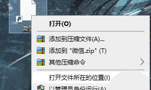 win11桌面图标全白了