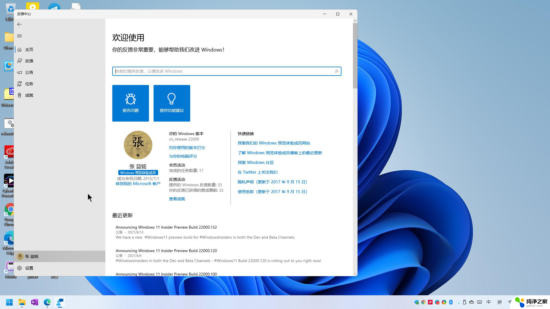 win11桌面窗口管理器内存不断增加