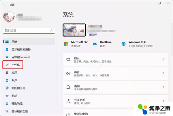 怎么win11删除小组件