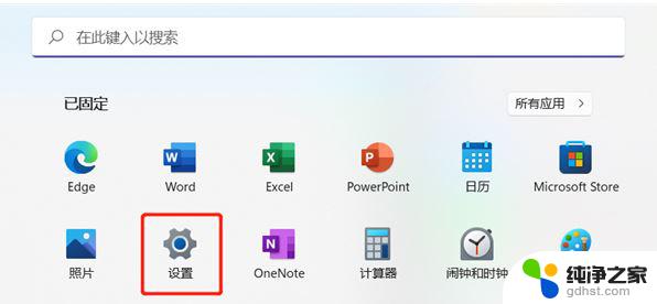 怎么win11删除小组件