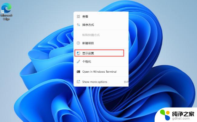 win11分辨率调整后 桌面图标没了