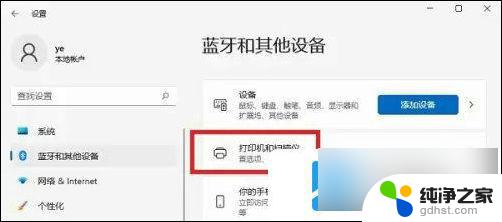 intitle:win11添加网络打印机步骤