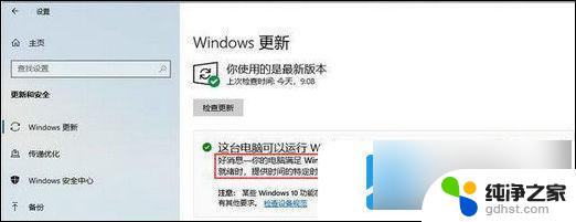 电脑win11系统不停自动重启