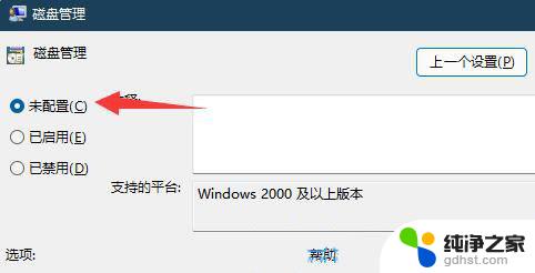 win11系统打不开硬盘