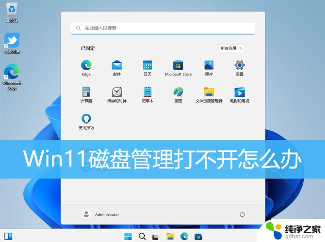 win11系统打不开硬盘