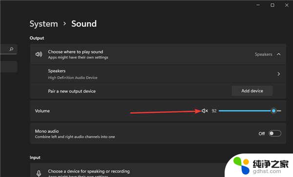 升级win11笔记本没声音