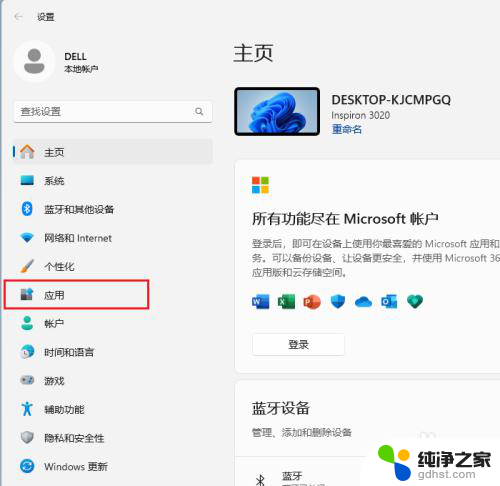 win11关闭开机自启动软件