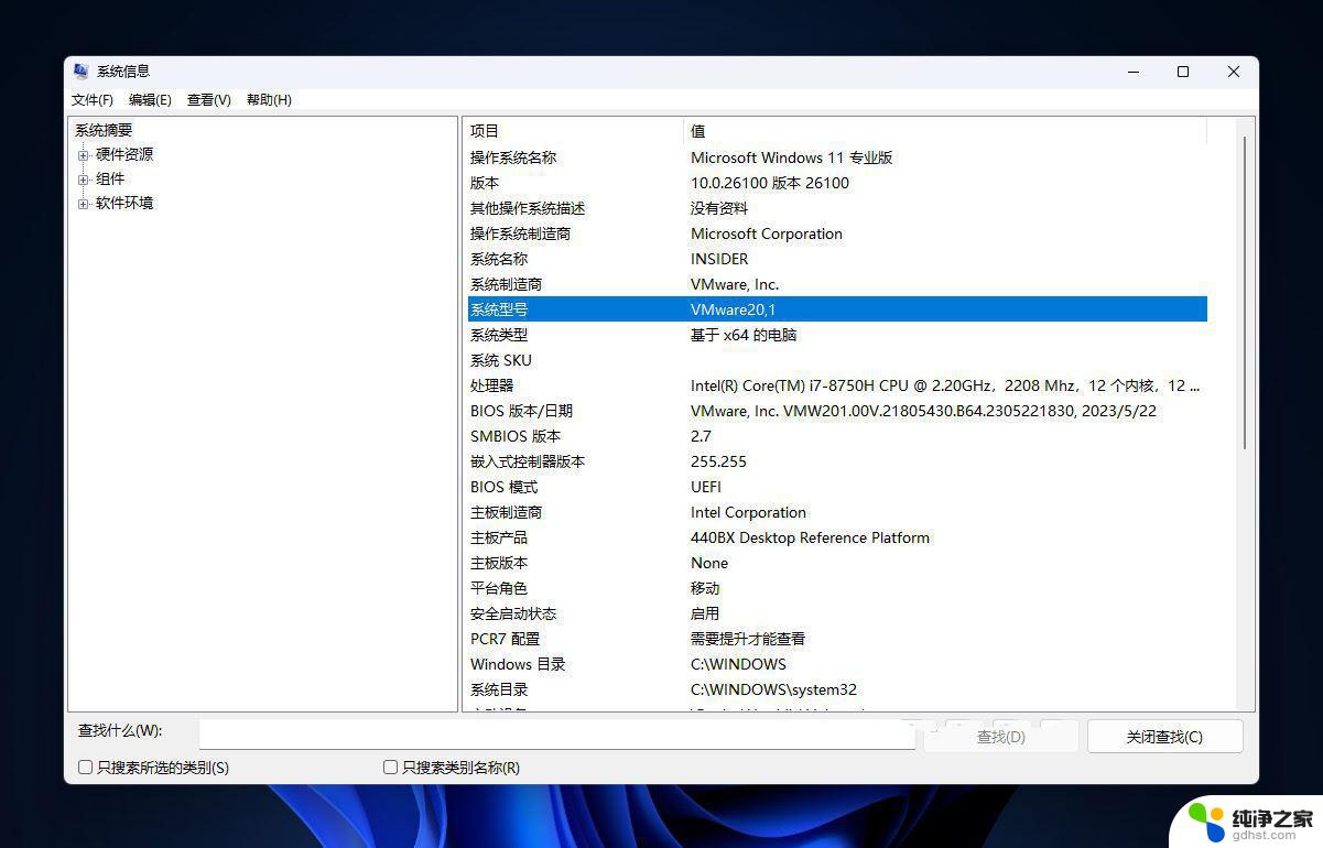 win11设置电脑型号名称