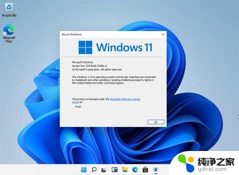 win11关闭右侧通知栏