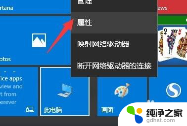 win10计算机名称怎么改