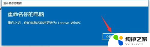 win10计算机名称怎么改