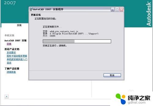 安装2007版cad的步骤