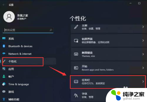 windows11开始怎么移到左边