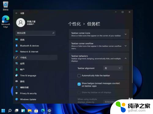 windows11开始怎么移到左边