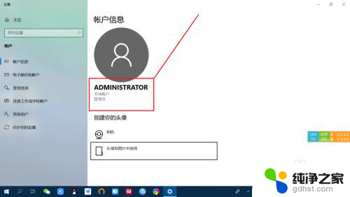 win10打开管理员账户